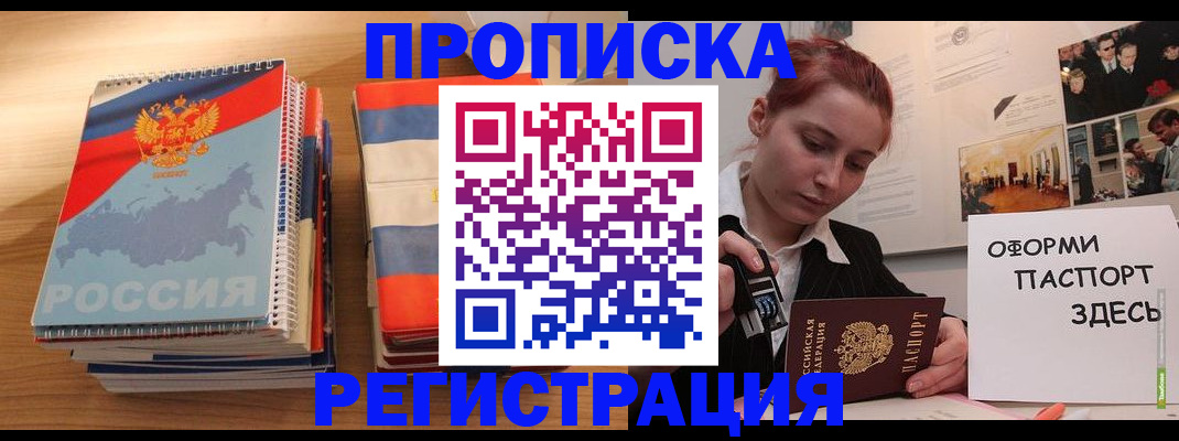временная регистрация законно в Уфе