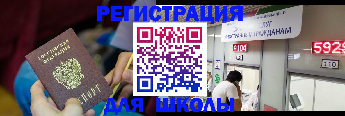 миграционный учет в Уфе