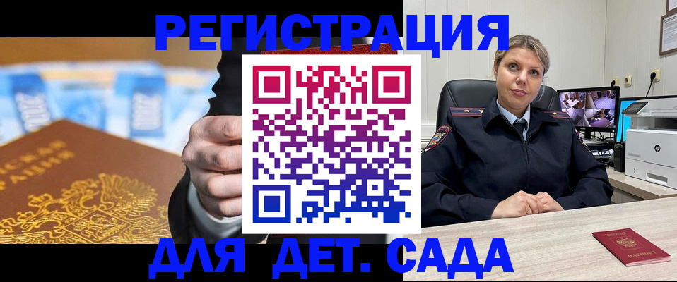 прописка паспорт в Уфе